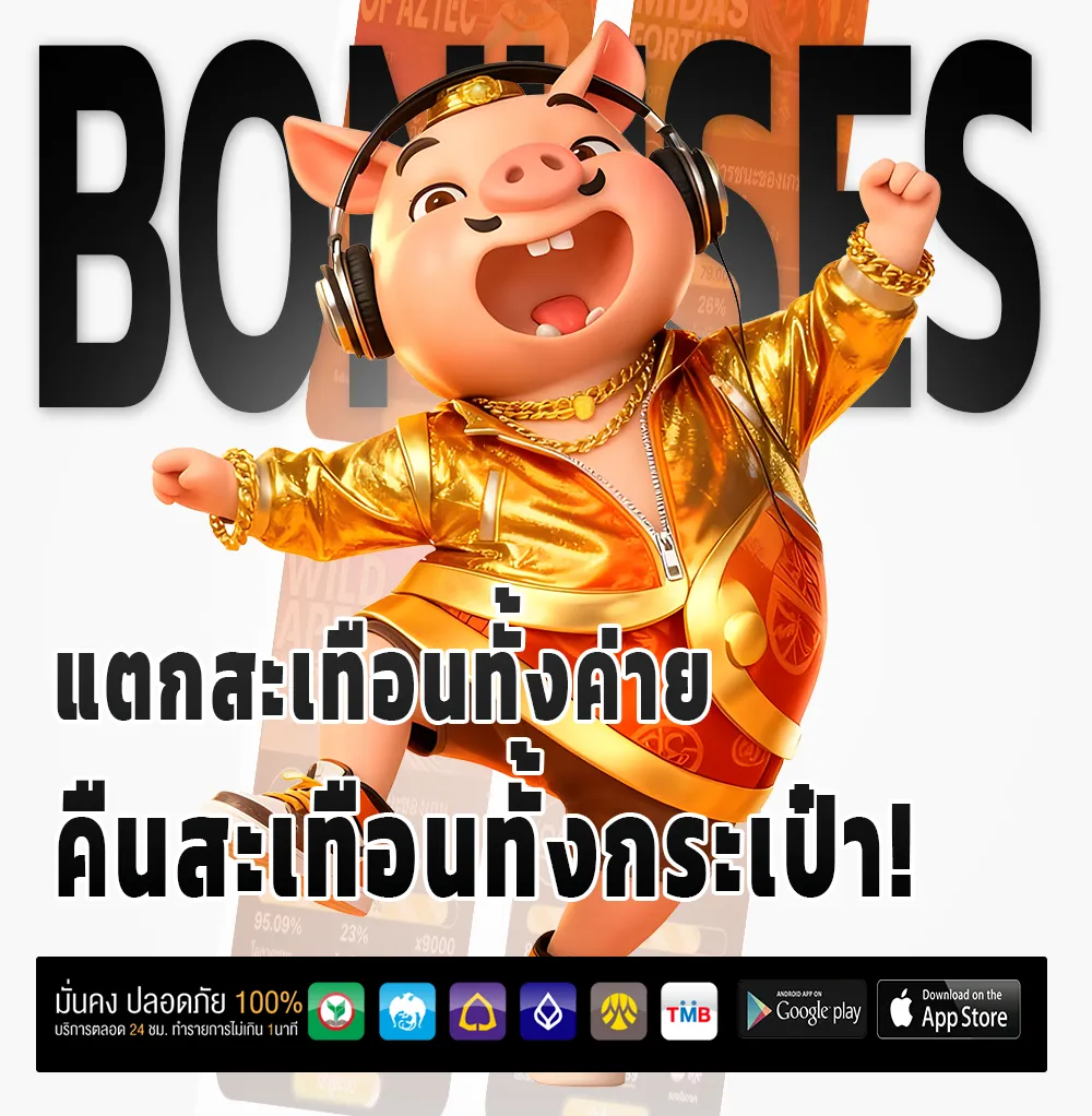 เล่นฟรี dek doi